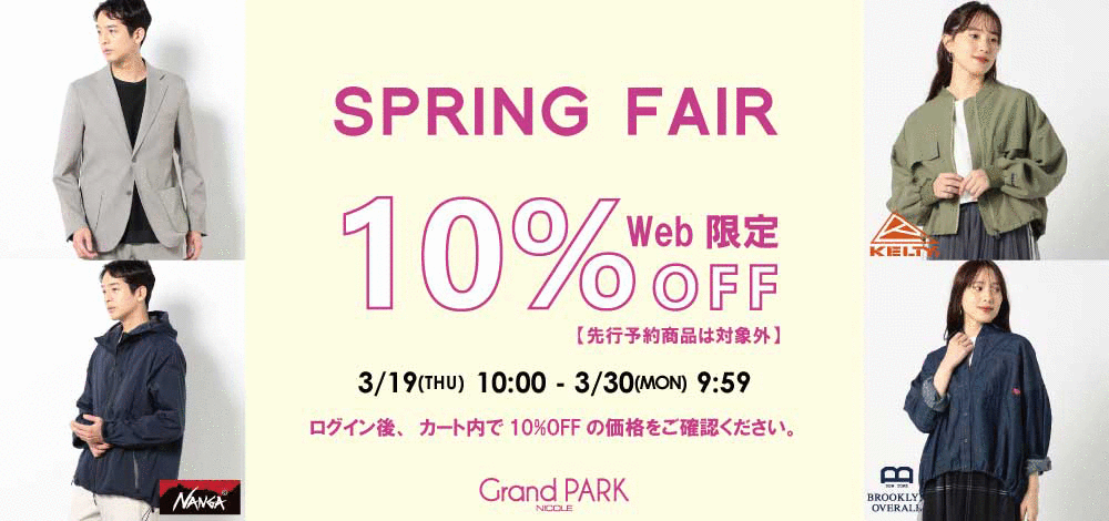 Shop_category_8119_main