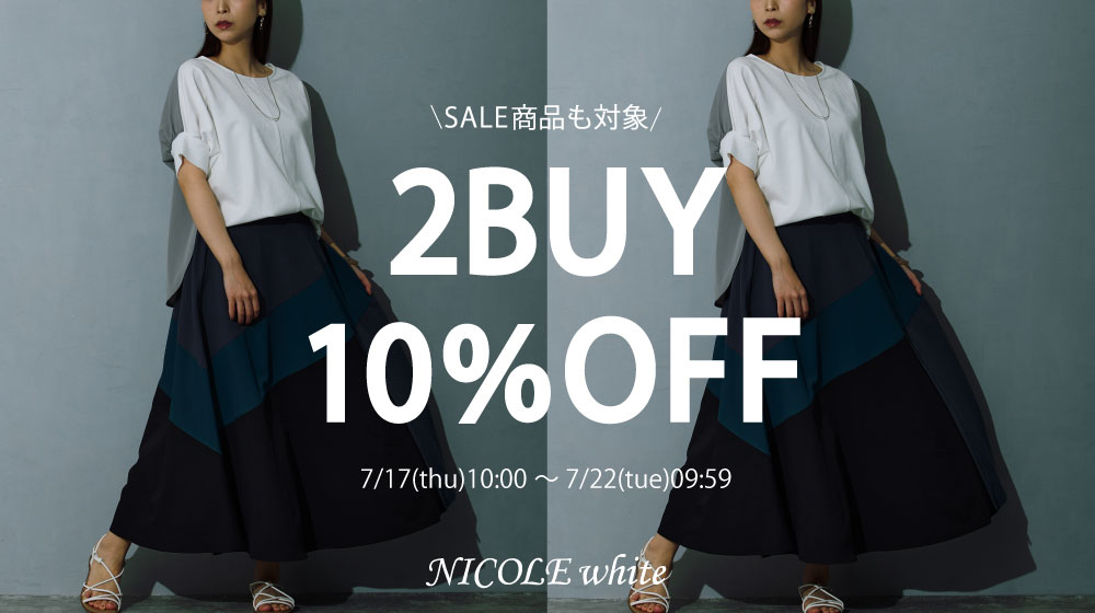 【NW】2BUY10％OFF