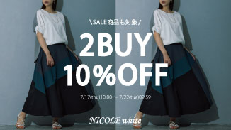 セールアイテム含む商品がさらにお買い得！！