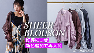 オンラインショップにて完売していた、大人気シアーブルゾンが新色追加で再入荷！