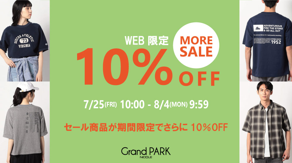 【GP】MORE 10％ OFF SALE