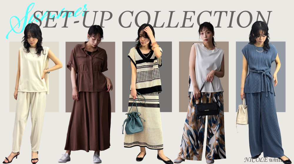 【NW】夏SET-UP