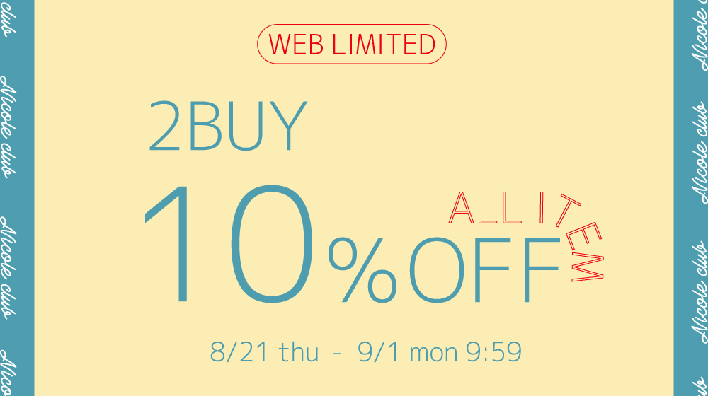 【NC】WEB限定2BUY10％OFF