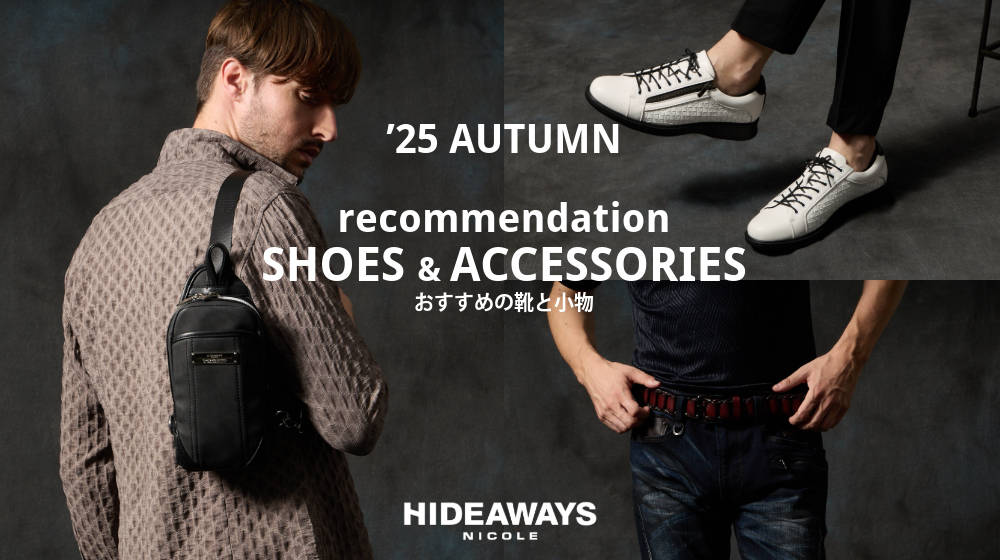 【HW】'25 AUTUMN SHOES & ACCESSORIES