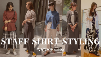 まず取り入れやすい秋アイテム「シャツ」をスタッフスタイリングにてご紹介！