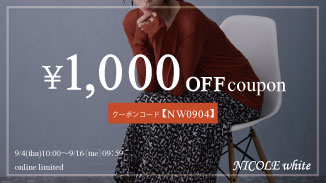 ONLINE限定 税込み￥7,000以上で￥1,000OFFクーポン開催中！！新作もお得にGET！