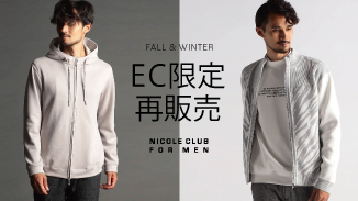 人気の24年モデルのアイテムがEC限定で再販売！