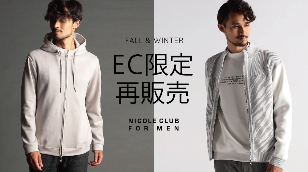 【NF】EC限定再販売