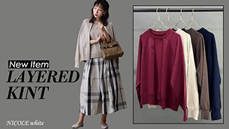 LAYERED KNIT|まるでレイヤード上級者！タンクトップ×カーディガンの新感覚ドッキングニットが登場！