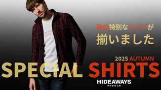 秋の特別なシャツが揃いました