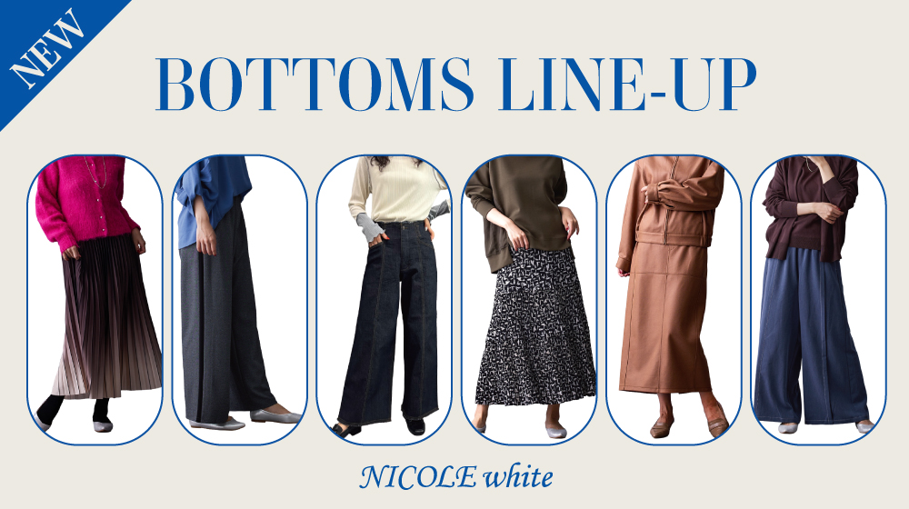 【NW】秋AUTUMN_BOTTOMS