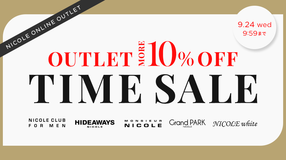 【ALL】OUTLET MORE10％TIME SALE