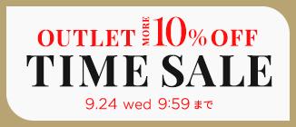 ジャストアイテムはもちろん秋冬アウターなども週末限定さらに10％OFF！