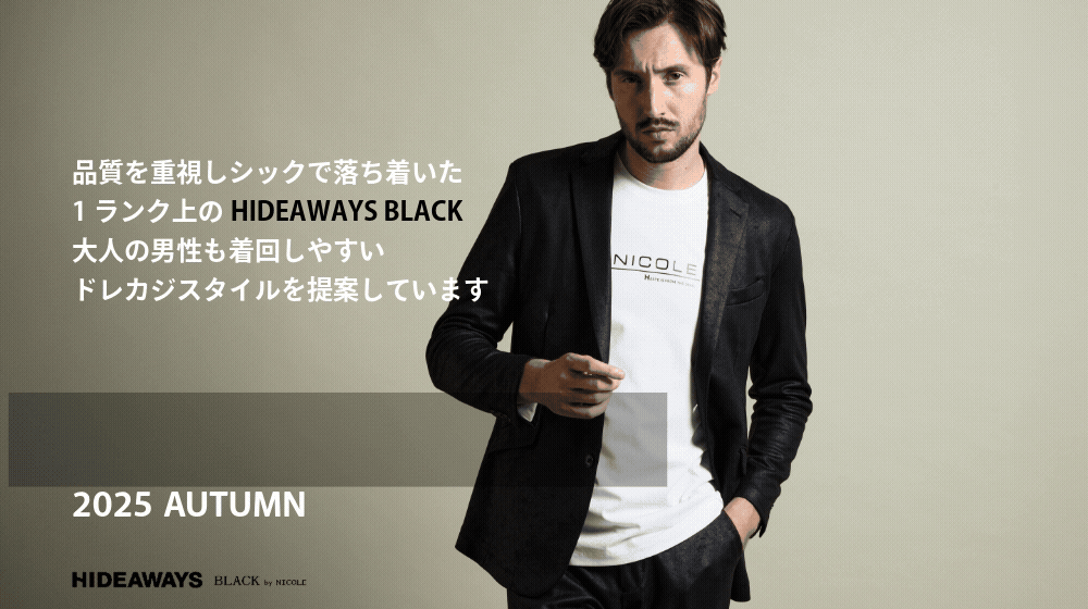 【HW】HIDEAWAYS BLACK COLLECTION