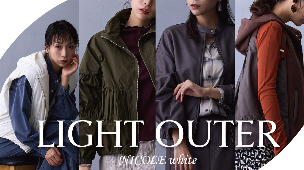 【NW】LIGHT OUTER