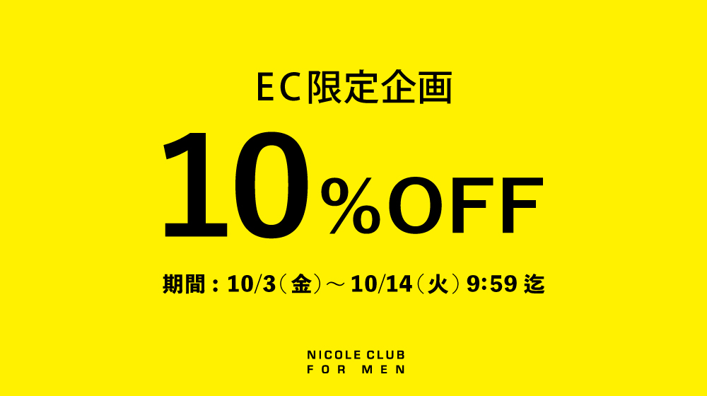【NF】EC限定再販売10%オフ
