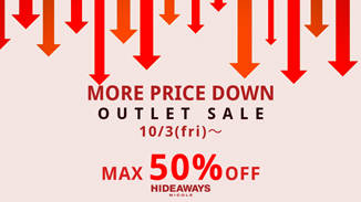 今からすぐ活躍する秋物商品がさらにお買い求めしやすくなりました！