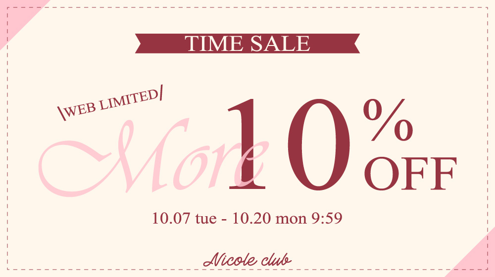 【NC】WEB限定more10％OFF