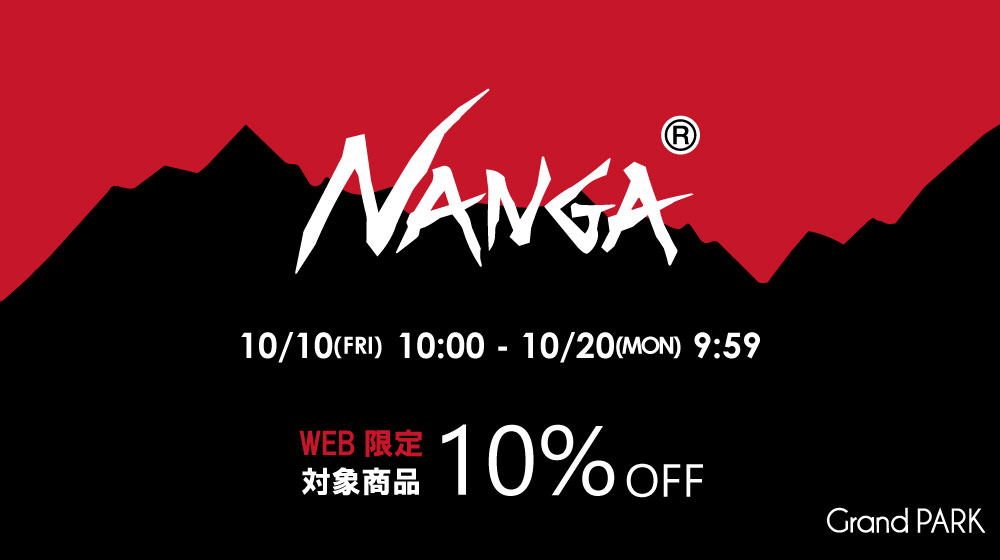 【GP】WEB期間限定！NANGAフェア（全モール）対象商品10％OFF