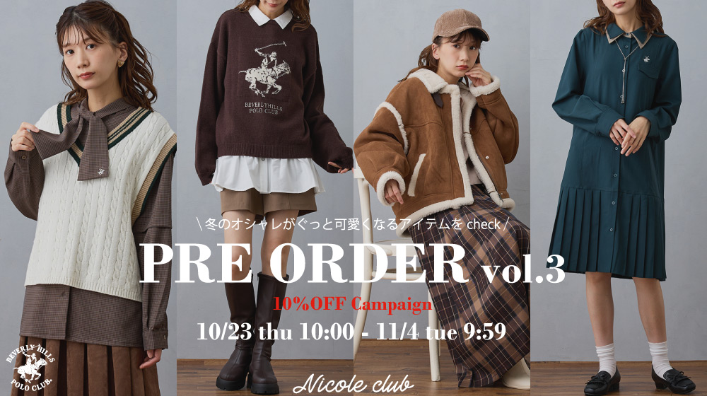 【NC】先行予約第3弾　10％OFF