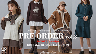 冬のオシャレが可愛くなるアイテムが勢揃い！ご予約特典10％OFF◎ぜひPRE-ORDERアイテムをチェック！