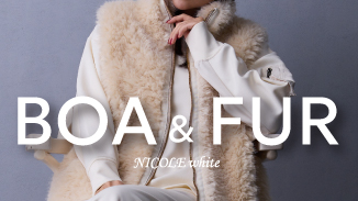 今欲しい！ふわもこ-BOA＆FUR-
ふわもこ素材ではじめる秋冬スタイル。
1点投入でコーデのアクセントに！