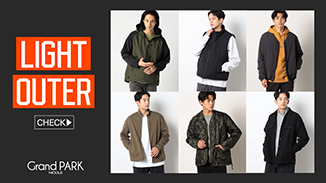 朝晩の気温差に対応できるライトアウターをご紹介！