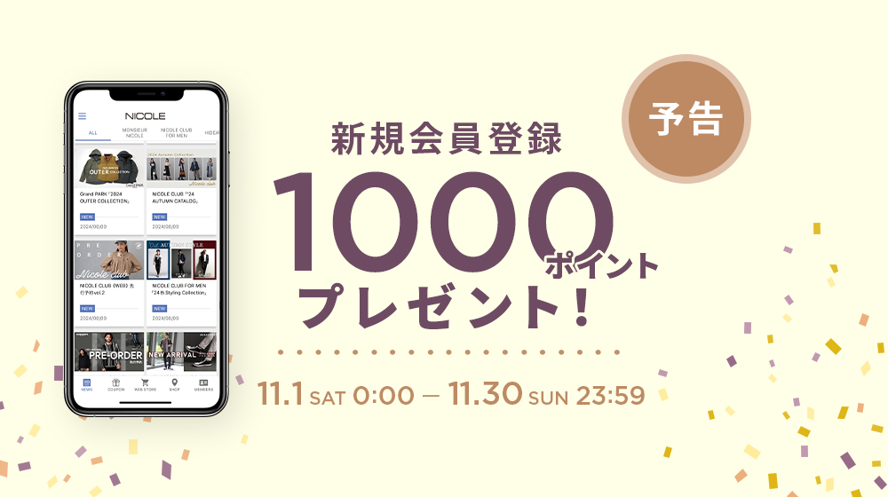 ジャケット・アウター Nicole fur belt jacket & skirt set メンズ｜ニコル公式通販サイト｜NICOLE ONLINE SHOP