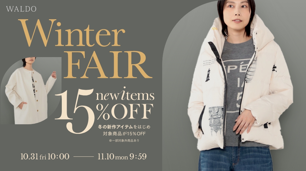 【ＷD】ＷＩＮＴＥＲ ＦＡＩＲ