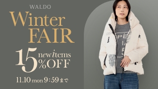冬の新作が15％OFF