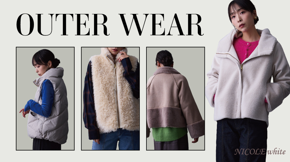 【NW】冬OUTER