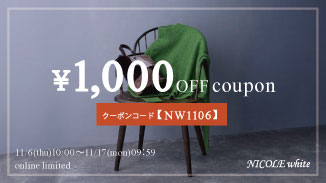 ONLINE限定税込み10,000円以上の商品に使える、1,000円OFFクーポン開催中！！新作もセールアイテムもお得にGET！