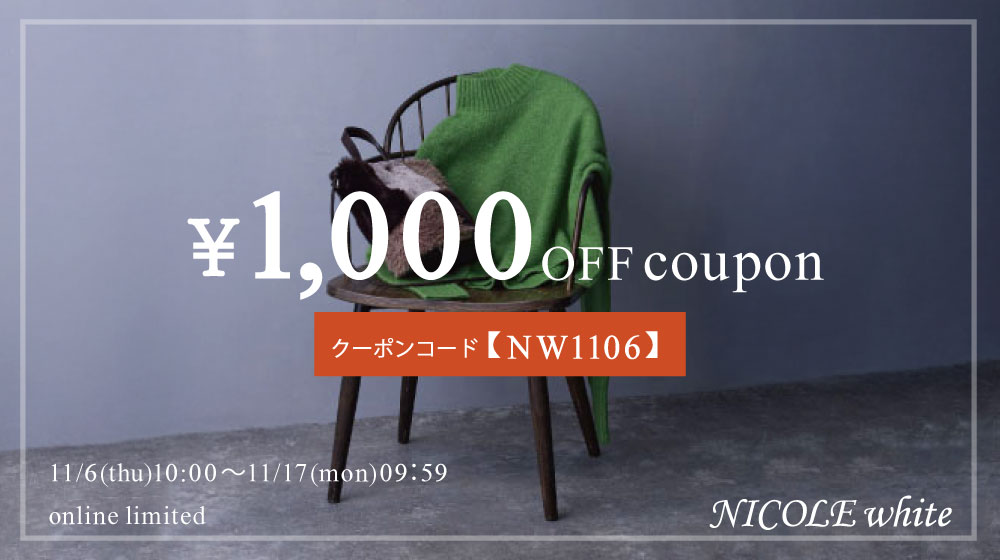 【NW】￥1,000-OFFクーポン