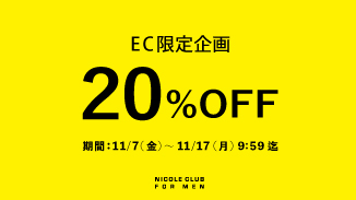 EC限定企画｜人気のアイテムがEC限定で再販売、さらに期間限定で20％オフ！
