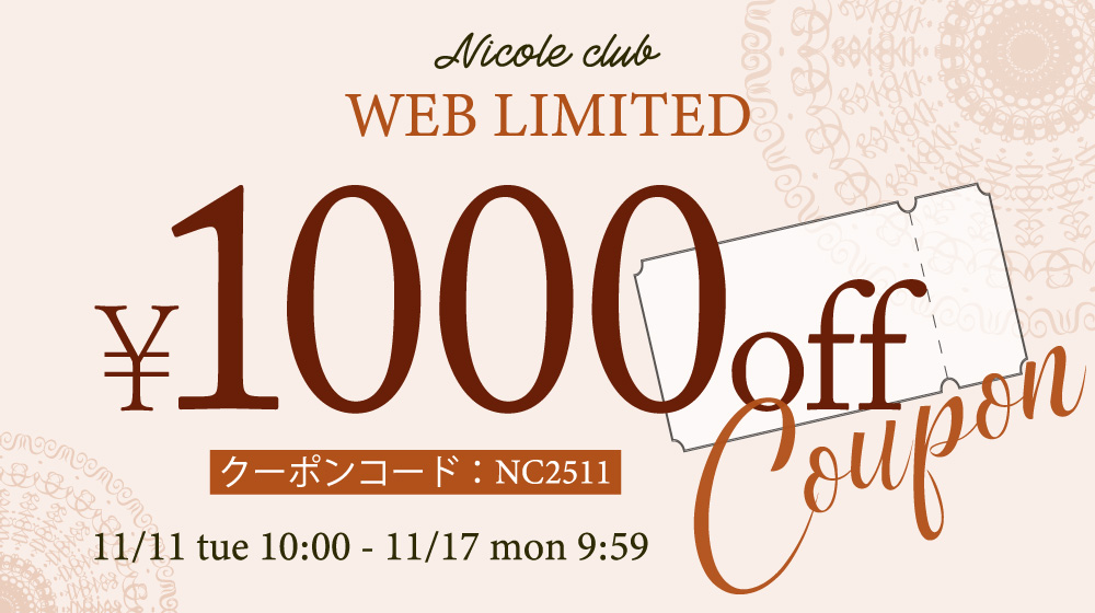 【NC】WEB限定￥1000 OFFクーポン