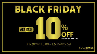 冬の大本命アウター！お得なこの機会にぜひチェック！