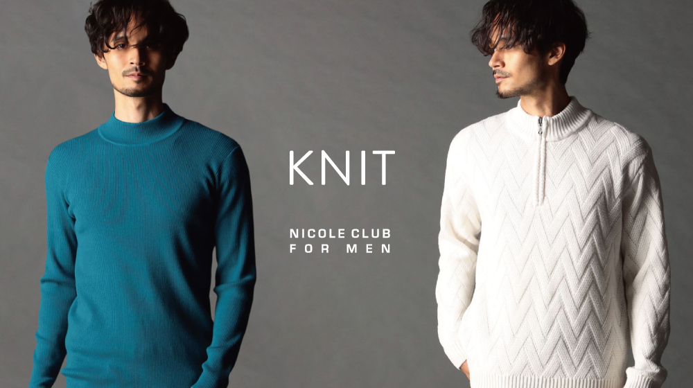 【NF】ニット特集