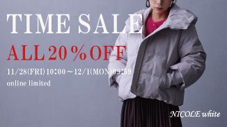 今だけALL20％OFF！！今欲しいアイテムをお得にGET！