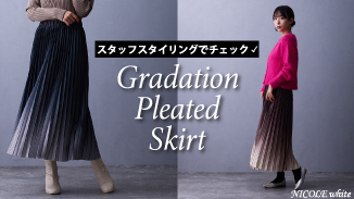 再入荷した、グラデーションプリーツスカートをスタッフスタイリングでご紹介！