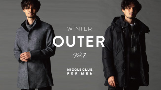 凛として、暖かい。素材、シルエット、こだわりのアウター特集