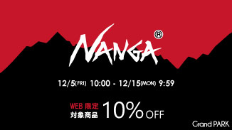お得にGET！今年最後のWEB限定NANGAフェア！