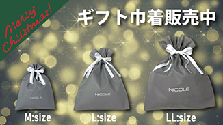 Merry Christmas！ギフト巾着3サイズ販売中！