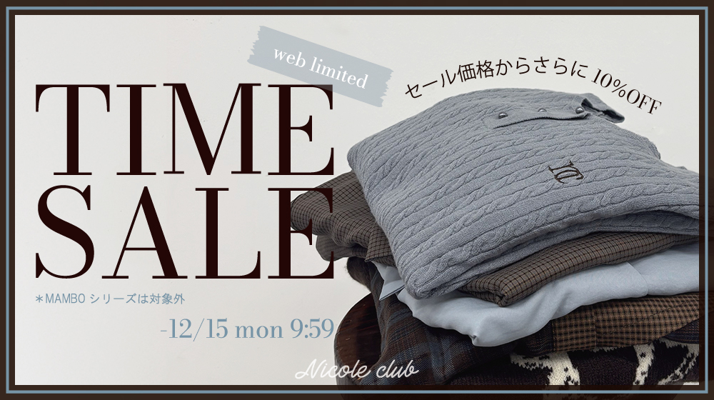 【NC】ALL10%OFF TIME SALE