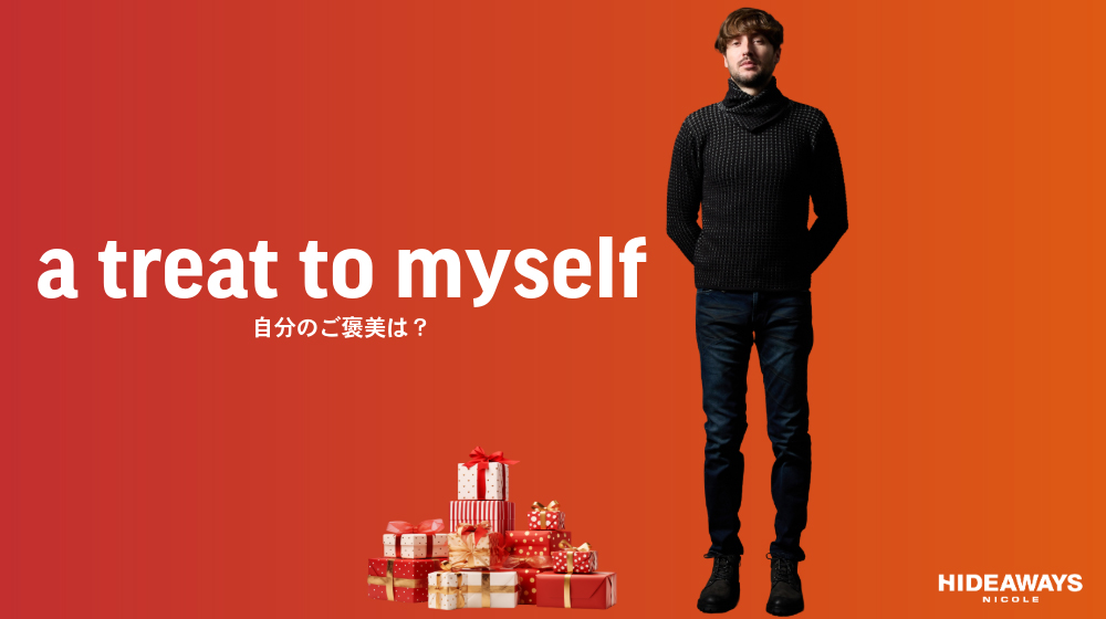 【HW】a treat to myself