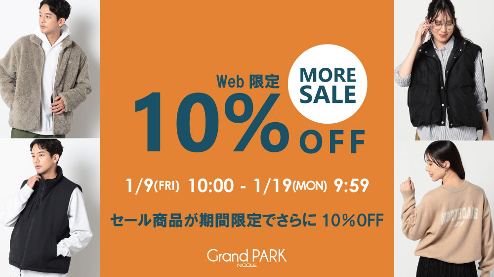 ▽【GP】WEB限定TIME SALE