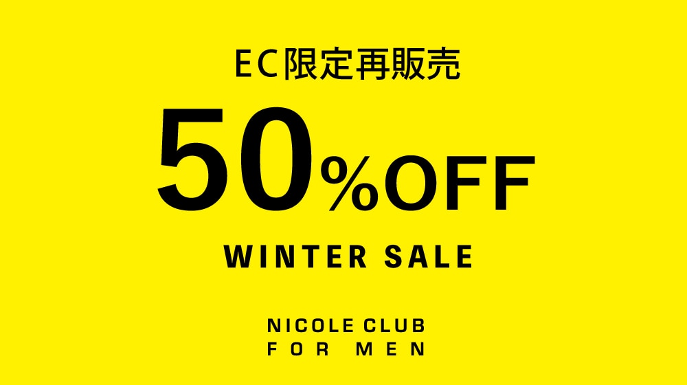 【NF】EC限定企画 50％オフ