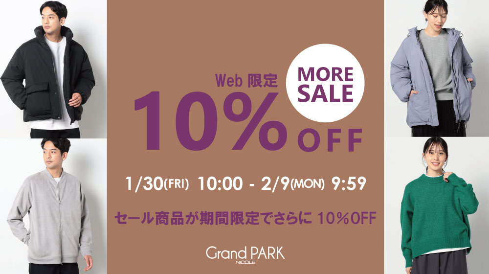 【GP】WEB限定TIME SALE　セール品がさらに10％OFF
