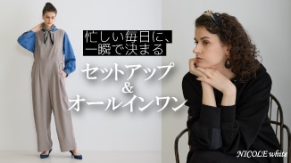 こなれ感のある大人カジュアルで素材感も上質で休日のお出かけにも◎