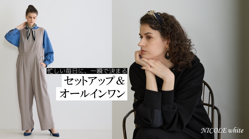 【NW】春セットアップ＆オールインワン