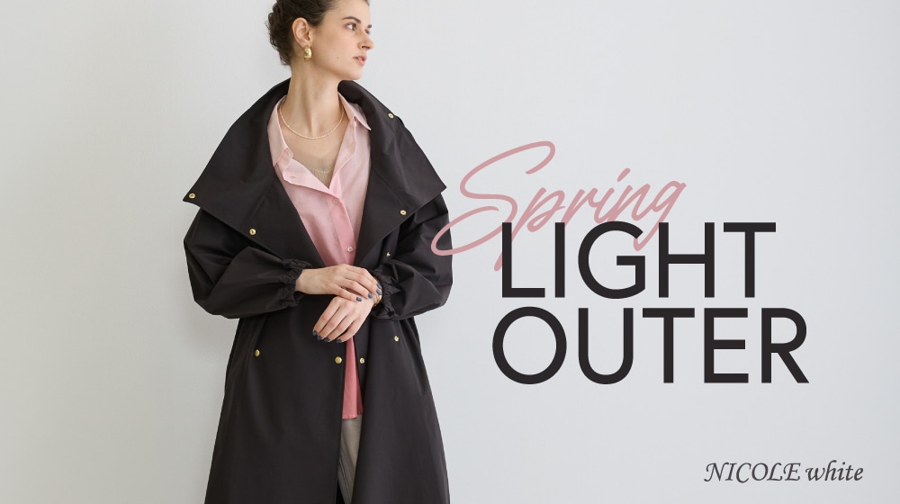 【NW】春ライトアウター